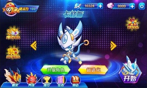 賽爾號之戰(zhàn)神傳奇修改版10.0截圖(4)