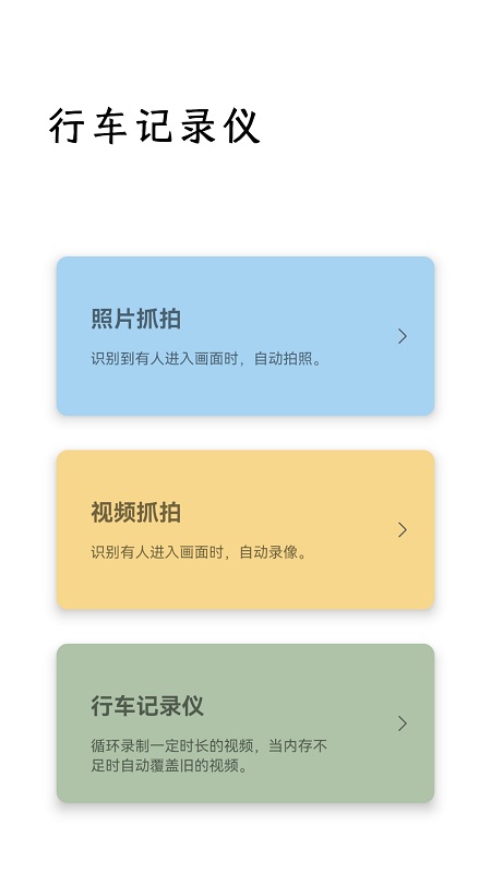 監(jiān)控相機截圖(3)