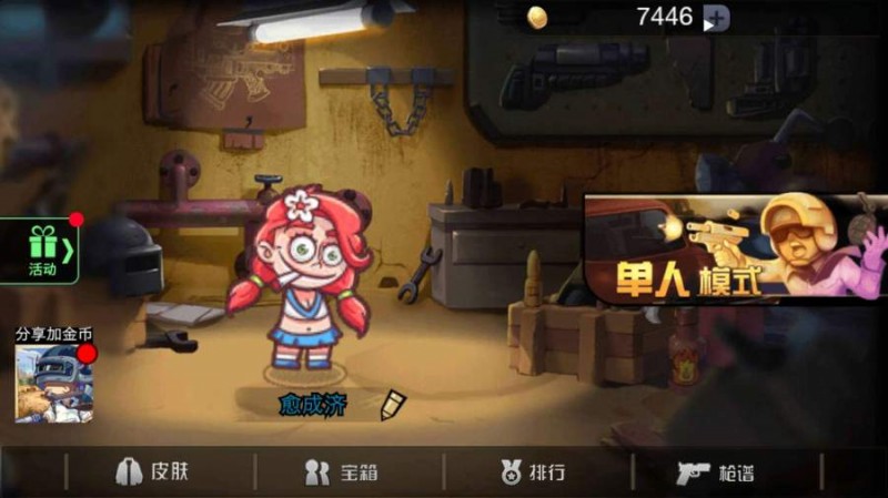 槍火戰(zhàn)爭英雄截圖(2)