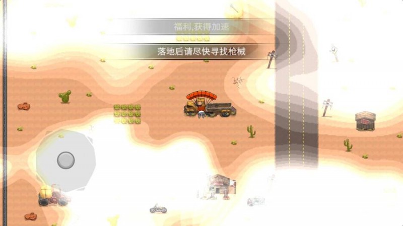 槍火戰(zhàn)爭英雄截圖(1)
