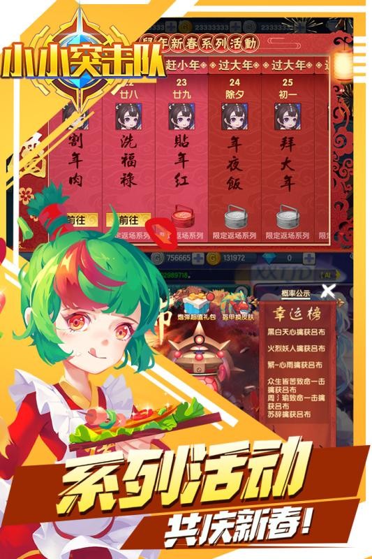 小小突擊隊(duì)手機(jī)版截圖(3)