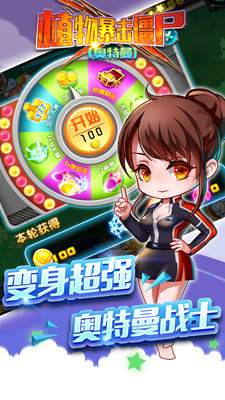 奧特曼超人（暴擊小怪獸）安卓版截圖(3)