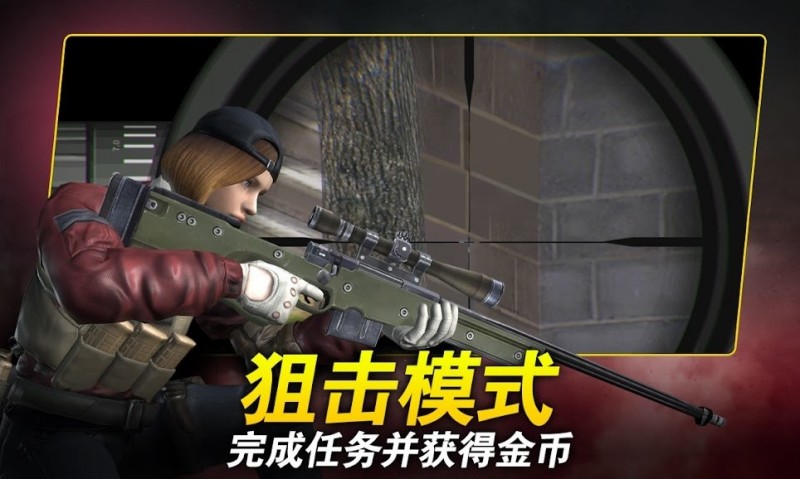 狙擊紅點截圖(4)