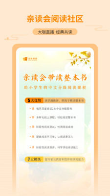 親近母語截圖(5)