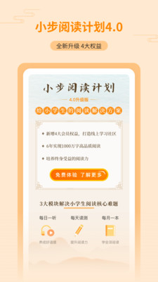 親近母語截圖(4)