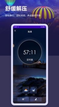 放松睡眠冥想截圖(1)