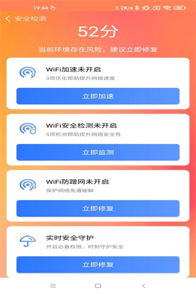 深度殺毒專家截圖(4)