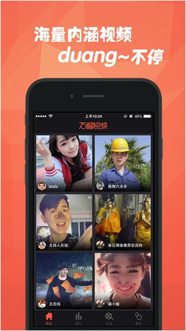 石榴視頻2024最新版截圖(4)