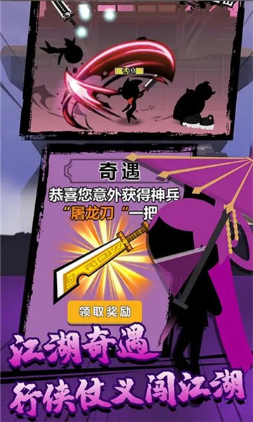 榮耀格斗家截圖(1)