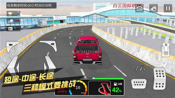 卡車貨運(yùn)模擬器截圖(4)