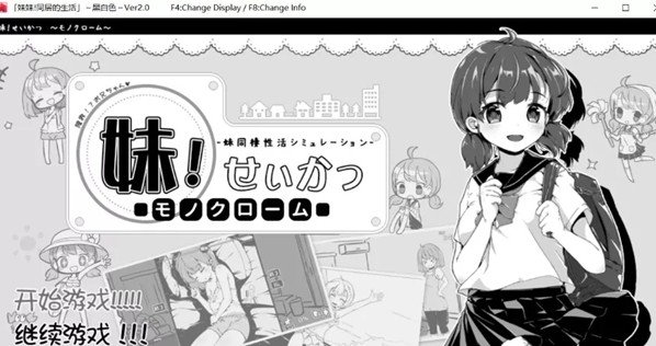 和妹妹同居的生活截圖(4)