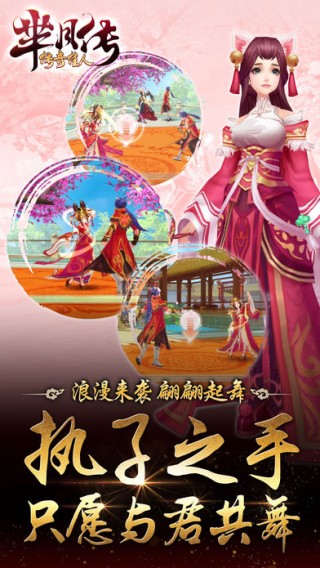 羋月傳之傳奇佳人截圖(1)
