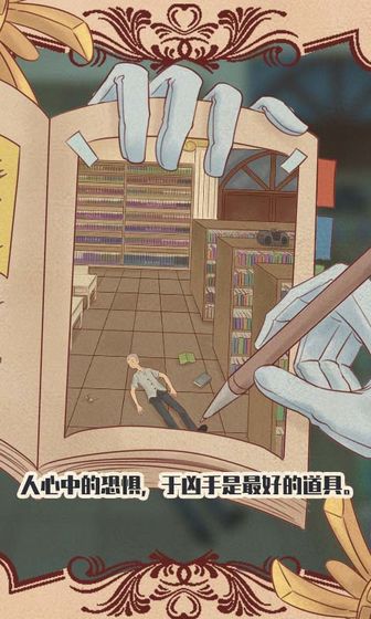 不完美犯罪截圖(2)