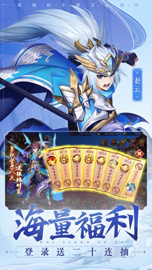 少年三國志2截圖(1)