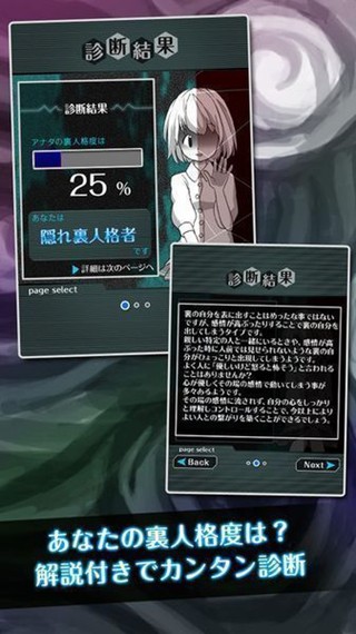 里人格診斷截圖(2)