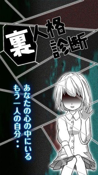 里人格診斷截圖(4)