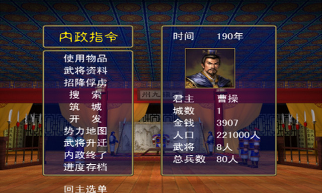 群英三國(guó)志UC九游版截圖(2)