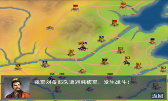 群英三國(guó)志UC九游版截圖(3)
