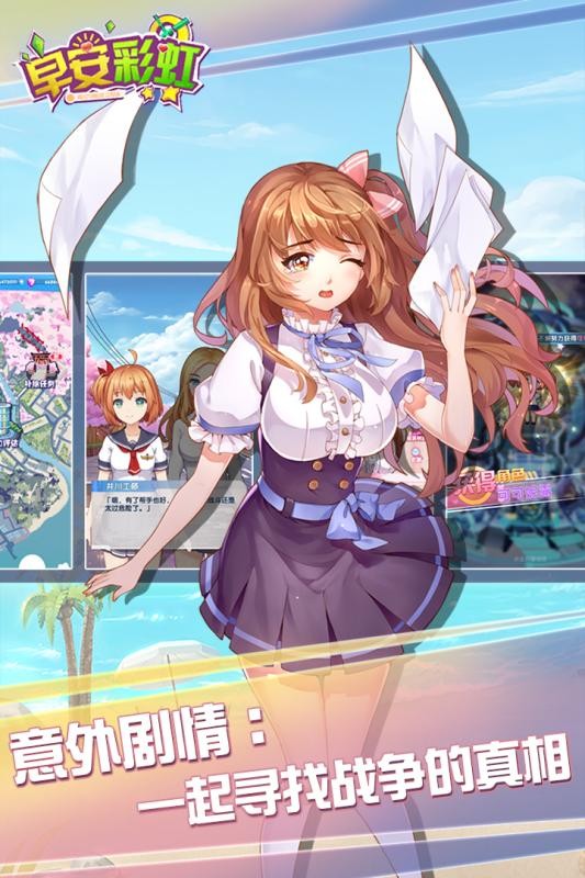 早安彩虹果盤版截圖(4)