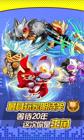 奧特曼口袋版最新版截圖(2)