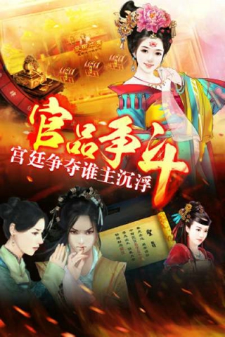 熹妃傳截圖(1)