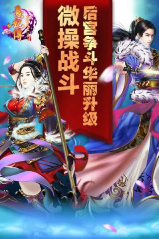 熹妃傳截圖(4)