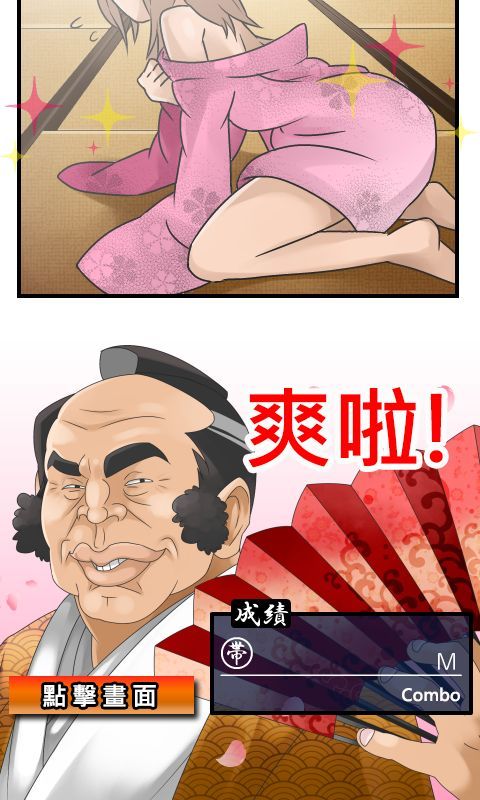 不要解開我的衣帶截圖(4)
