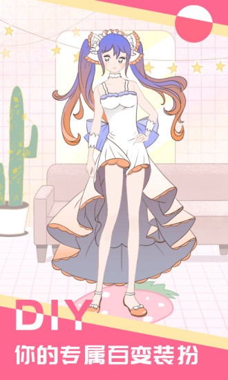 少女星工廠截圖(1)