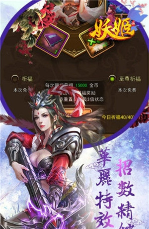 三國(guó)妖姬傳截圖(1)