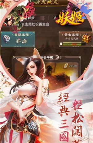 三國(guó)妖姬傳截圖(3)