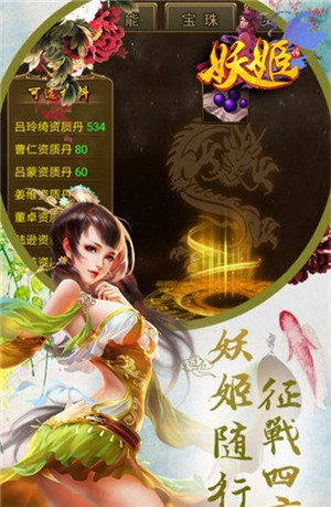 三國(guó)妖姬傳截圖(4)