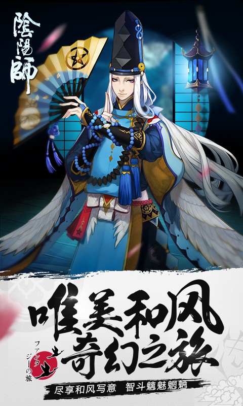 網(wǎng)易陰陽(yáng)師截圖(3)