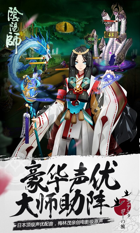 網(wǎng)易陰陽(yáng)師截圖(4)