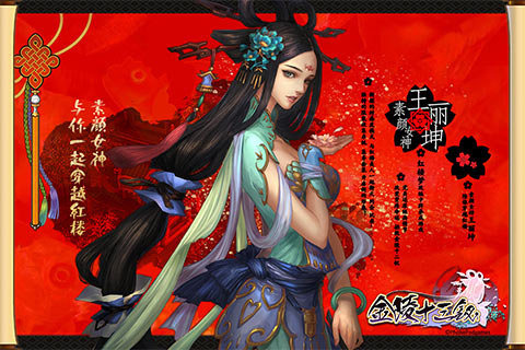 紅樓夢(mèng)十二金釵游戲全CG截圖(2)