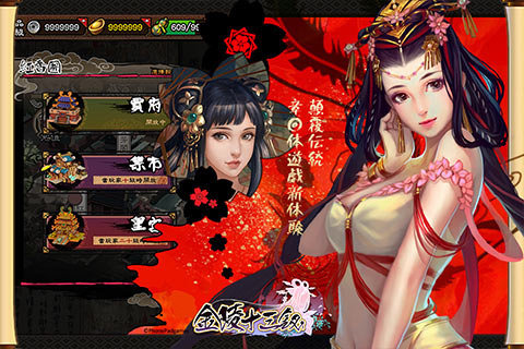 紅樓夢(mèng)十二金釵游戲全CG截圖(1)