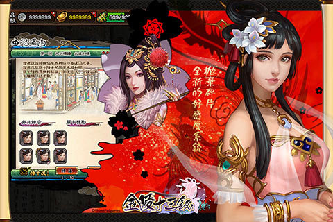 紅樓夢(mèng)十二金釵游戲全CG截圖(4)