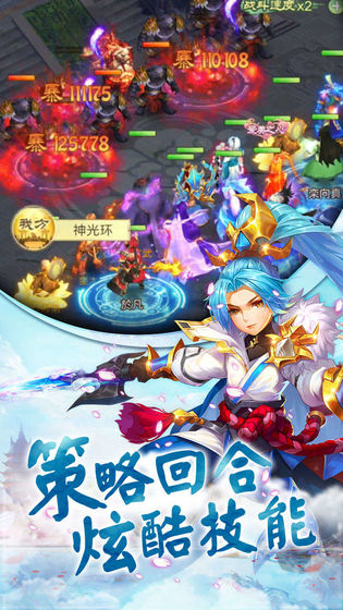 仙劍緣截圖(4)