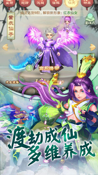 仙劍緣截圖(3)