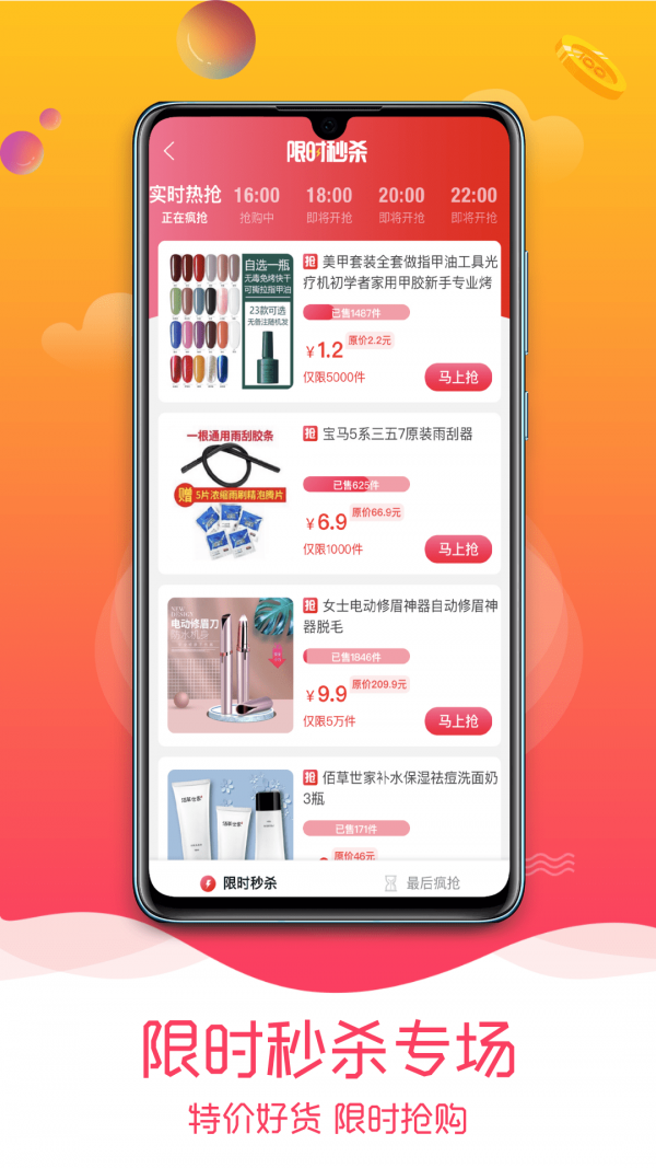 惠米購截圖(1)