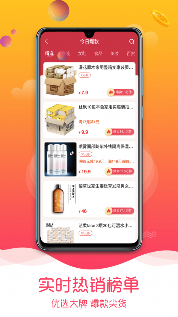 惠米購截圖(2)