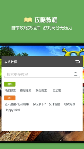 燒餅修改器x86專(zhuān)屬版截圖(1)