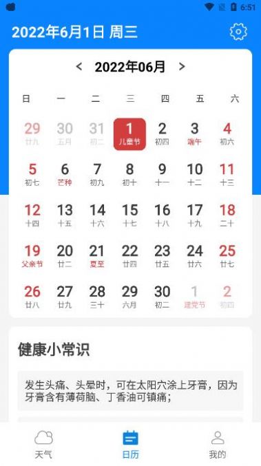 金如意天氣截圖(2)