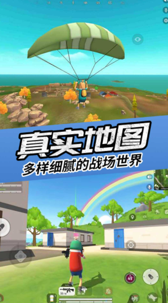 香腸人吃雞派對截圖(4)