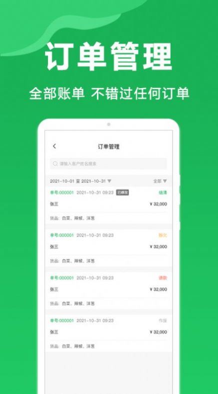 菜服云截圖(4)