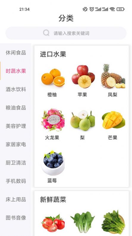 永豐利達截圖(3)