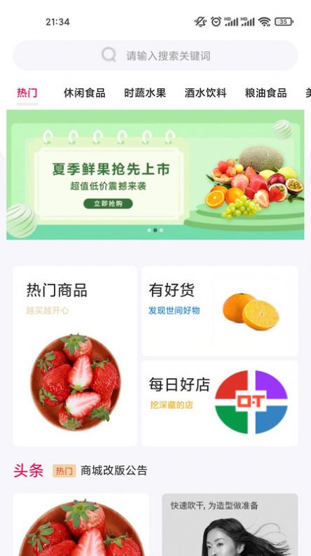 永豐利達截圖(2)