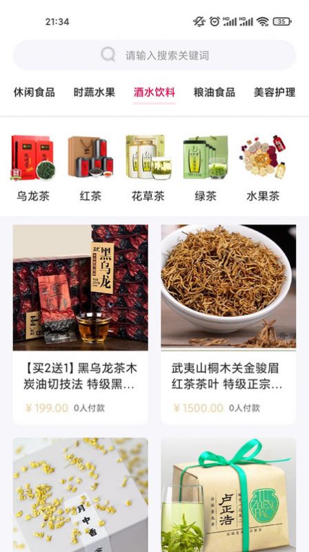 永豐利達截圖(4)