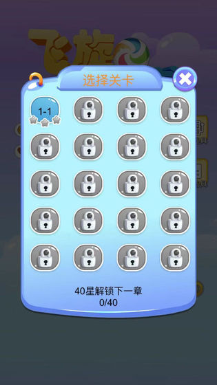飛旋泡泡龍截圖(1)