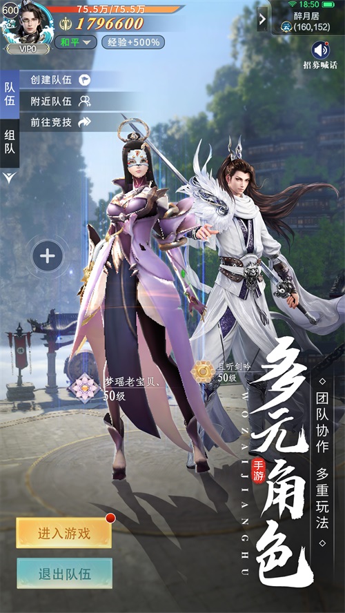 新蜀山世界截圖(4)