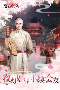 宮廷秘傳截圖(3)